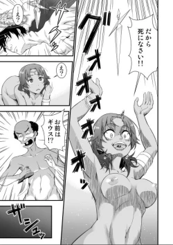 Page 15 of Kawa Yusha Majutsu-shi no Kawa mo Kiru