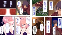 Page 2 of Sugoude no ore ga TS de jakutai-ka shitara?