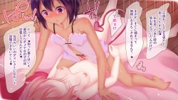 Page 87 of Sugoude no ore ga TS de jakutai-ka shitara?