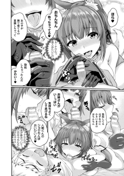 Page 116 of Inwaku A.LA.MODE