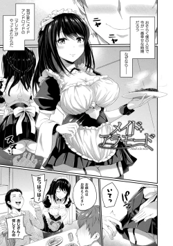 Page 131 of Inwaku A.LA.MODE