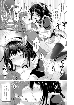 Page 141 of Inwaku A.LA.MODE