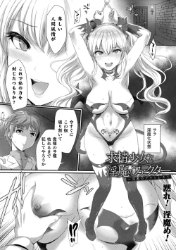 Page 81 of Inwaku A.LA.MODE