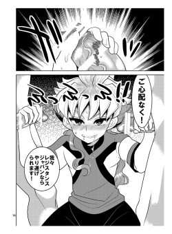 Page 14 of Resistance Hurricane