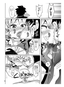 Page 16 of Resistance Hurricane