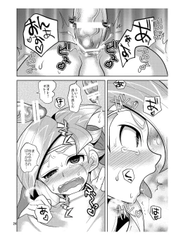 Page 24 of Resistance Hurricane