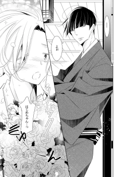 Page 19 of 愛と欲望は新しい学園で