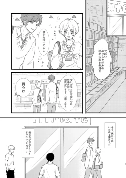 Page 3 of Fudanshi Friends