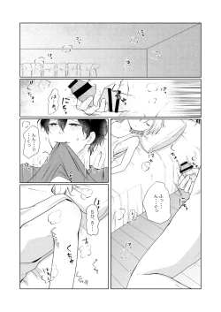 Page 8 of Amai Amai, Ayamachi