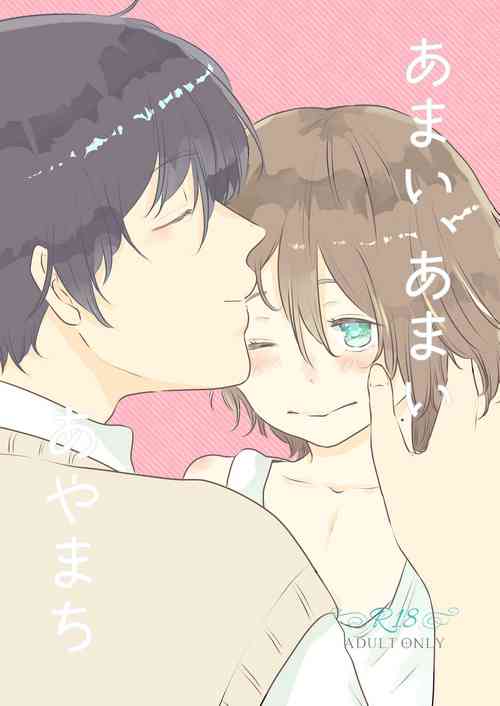 Download Amai Amai, Ayamachi