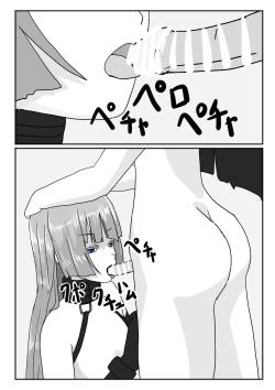 Page 118 of Bōkoku ōjo no matsuro