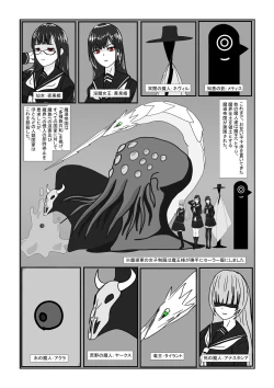 Page 18 of Bōkoku ōjo no matsuro