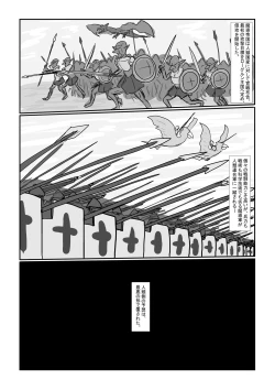 Page 19 of Bōkoku ōjo no matsuro