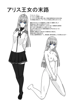 Page 22 of Bōkoku ōjo no matsuro