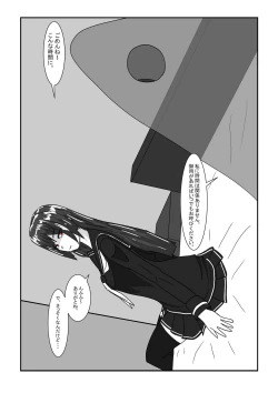 Page 31 of Bōkoku ōjo no matsuro