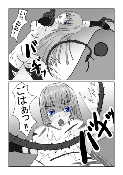 Page 39 of Bōkoku ōjo no matsuro