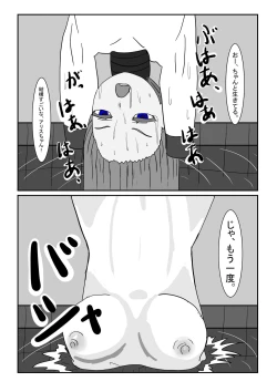 Page 82 of Bōkoku ōjo no matsuro