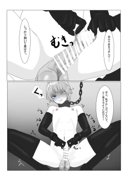 Page 105 of Bōkoku Ōji no matsuro