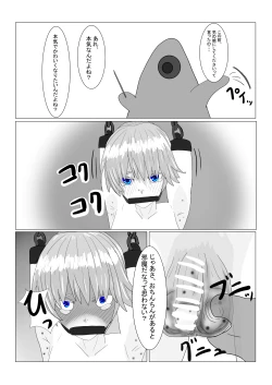 Page 111 of Bōkoku Ōji no matsuro