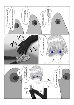 Page 114 of Bōkoku Ōji no matsuro