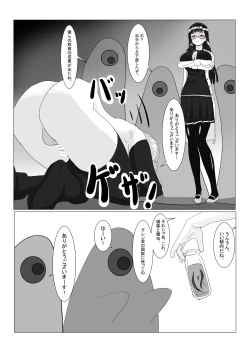 Page 122 of Bōkoku Ōji no matsuro