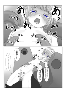 Page 125 of Bōkoku Ōji no matsuro