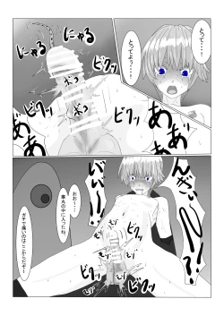 Page 129 of Bōkoku Ōji no matsuro