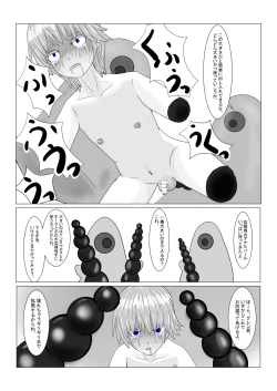 Page 133 of Bōkoku Ōji no matsuro