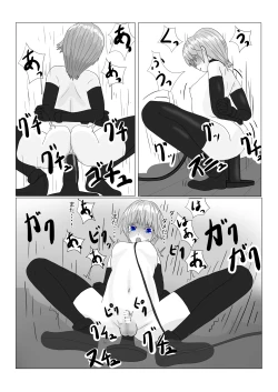 Page 156 of Bōkoku Ōji no matsuro