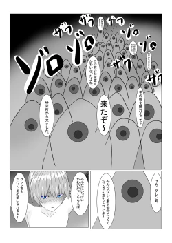 Page 161 of Bōkoku Ōji no matsuro