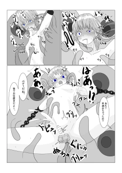 Page 163 of Bōkoku Ōji no matsuro