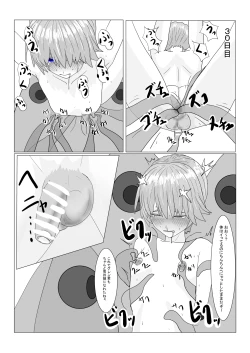 Page 169 of Bōkoku Ōji no matsuro