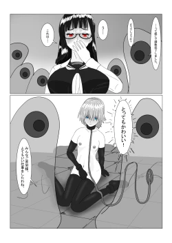 Page 172 of Bōkoku Ōji no matsuro