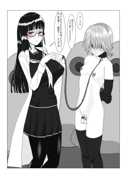 Page 176 of Bōkoku Ōji no matsuro