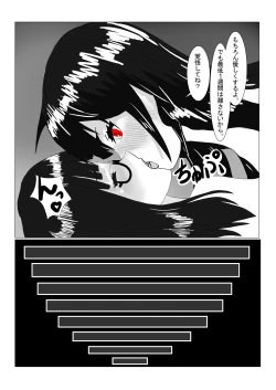 Page 182 of Bōkoku Ōji no matsuro