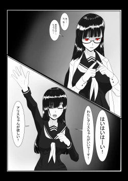 Page 18 of Bōkoku Ōji no matsuro