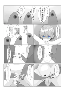 Page 26 of Bōkoku Ōji no matsuro