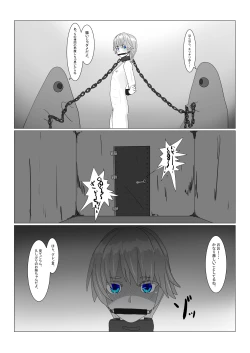 Page 28 of Bōkoku Ōji no matsuro