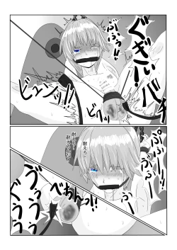 Page 34 of Bōkoku Ōji no matsuro