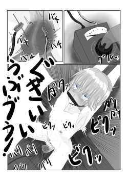 Page 38 of Bōkoku Ōji no matsuro