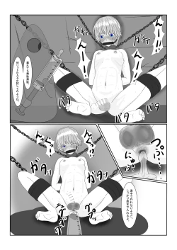 Page 45 of Bōkoku Ōji no matsuro