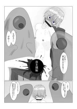 Page 66 of Bōkoku Ōji no matsuro