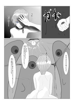 Page 73 of Bōkoku Ōji no matsuro