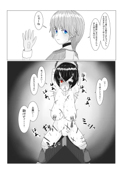 Page 7 of Bōkoku Ōji no matsuro