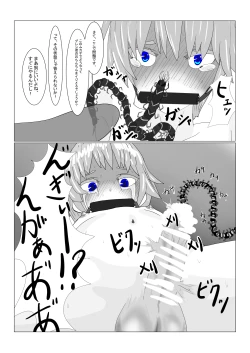 Page 83 of Bōkoku Ōji no matsuro