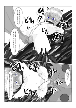 Page 95 of Bōkoku Ōji no matsuro