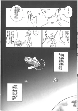 Page 17 of Reiko Buigou Sakusen