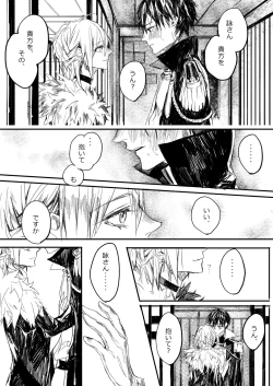 Page 19 of Hatsuhana Kou