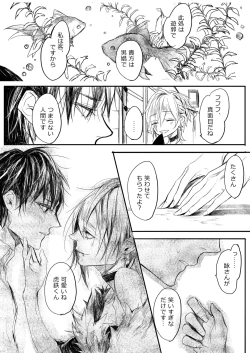 Page 31 of Hatsuhana Kou