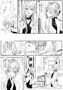 Page 40 of Hatsuhana Kou